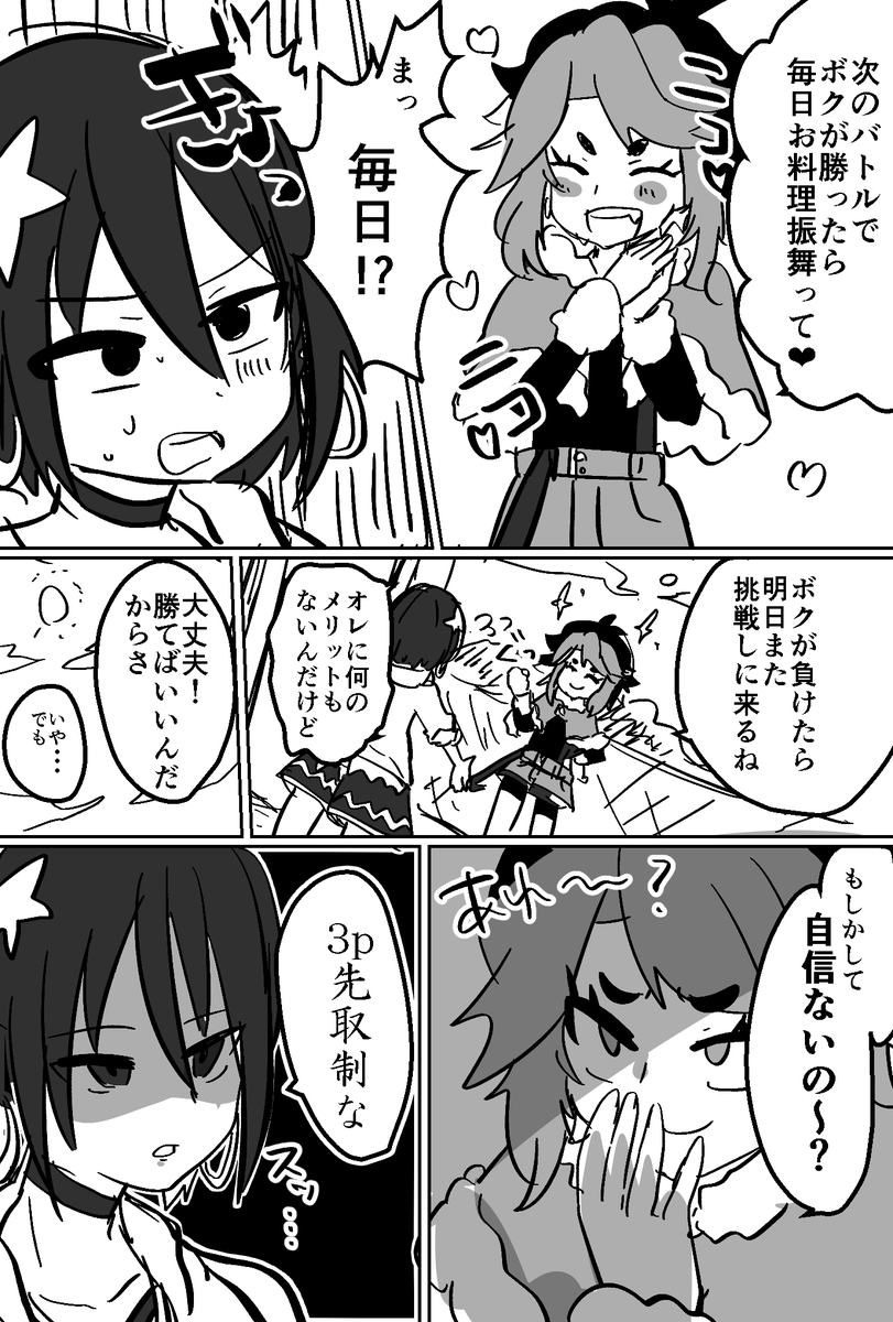 シホちゃんにお料理を振舞ってもらう漫画を描くはずだった
しまスタさんキャラ崩壊してたらごめんなさい!!
#ブレーダー化交流記録 