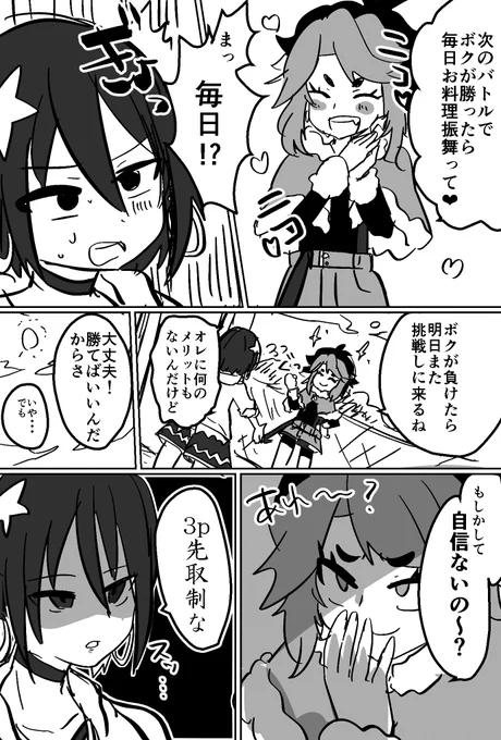 シホちゃんにお料理を振舞ってもらう漫画を描くはずだったしまスタさんキャラ崩壊してたらごめんなさい!!#ブレーダー化交流記録 