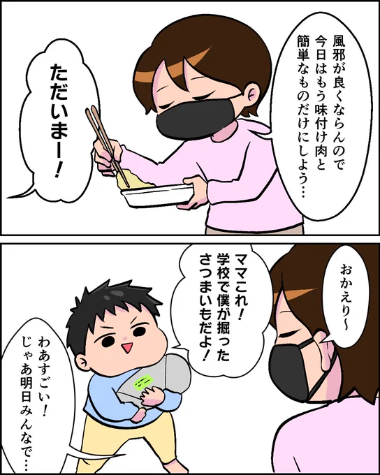 てんぷらにしました    #育児絵日記 