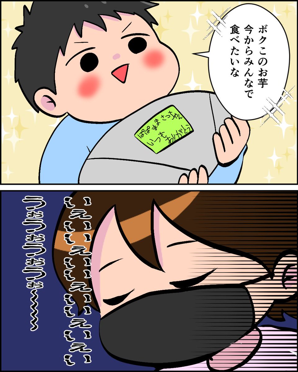 てんぷらにしました    #育児絵日記 