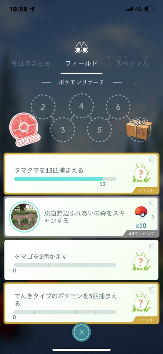猫の飼い主 ポケモンgo フィールドリサーチ6433回目のクリア でんきタイプのポケモンを5匹捕まえる を達成した リワードはラクライ T Co Iqlp5a0xpo Twitter