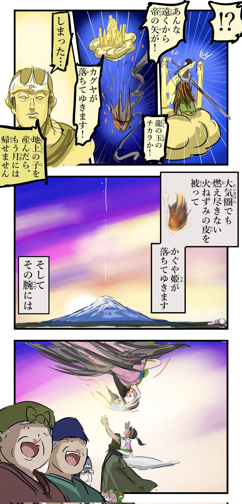 もし「かぐや姫」と「桃太郎」が一緒に拾われたら？壮大な話になるwww