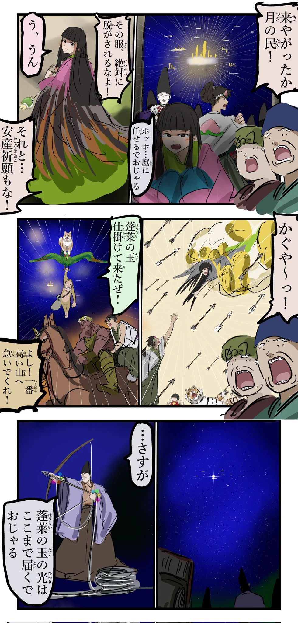 もし「かぐや姫」と「桃太郎」が一緒に拾われたら？壮大な話になるwww