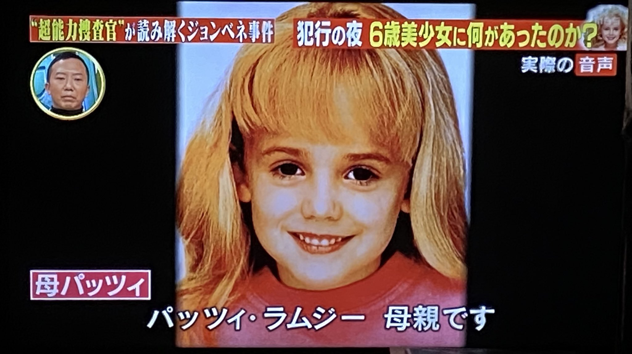ジョンベネ 