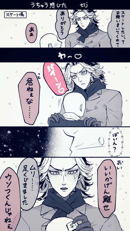 #tkrvプラス 
ばいーん❤️ tij
※🚺姿ありはげ 