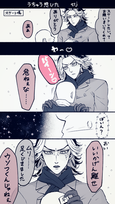 #tkrvプラス 
ばいーん❤️ tij
※🚺姿ありはげ 