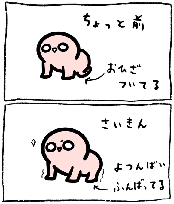 年内に立っちゃうぞ… 