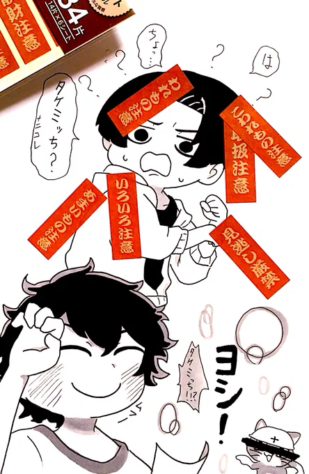 seriaのシールでマイ武 