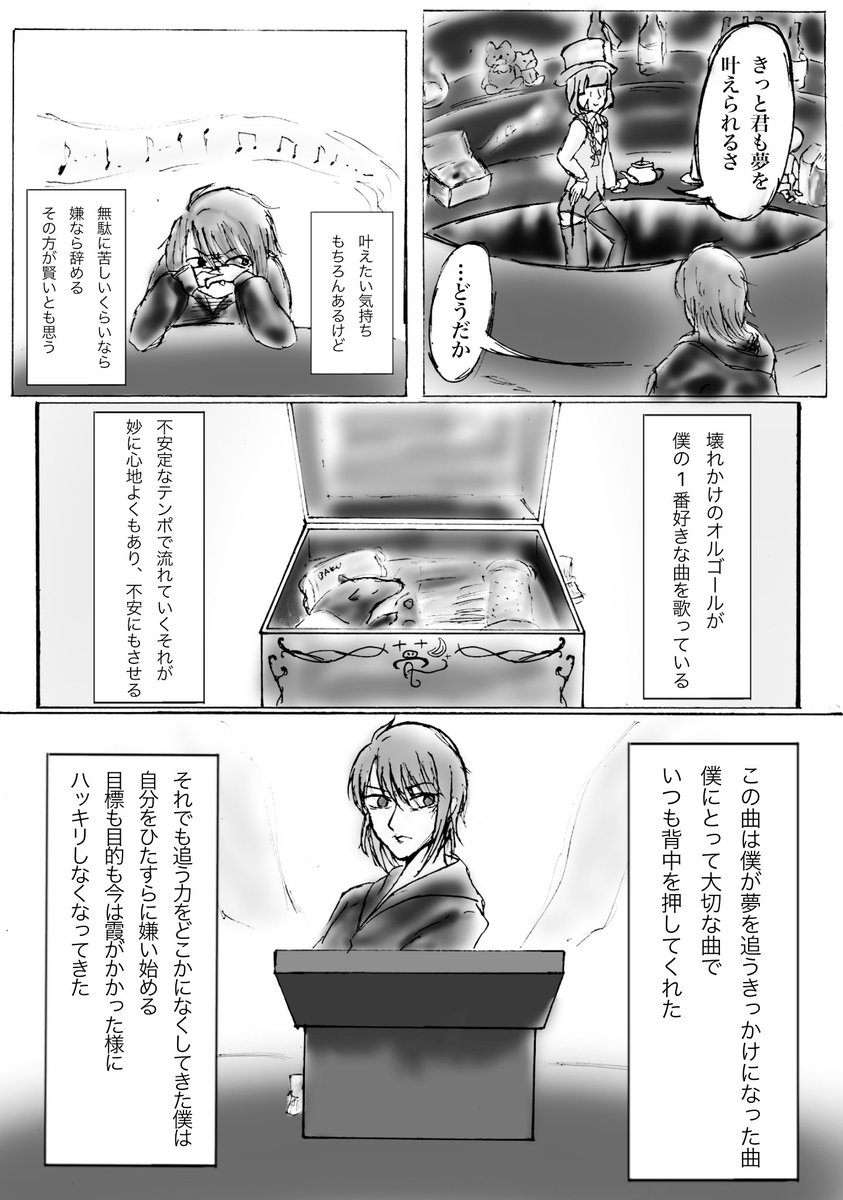 氷崎ウシミツ 続 Only Your Stage T Co 4zodtszgfn Twitter