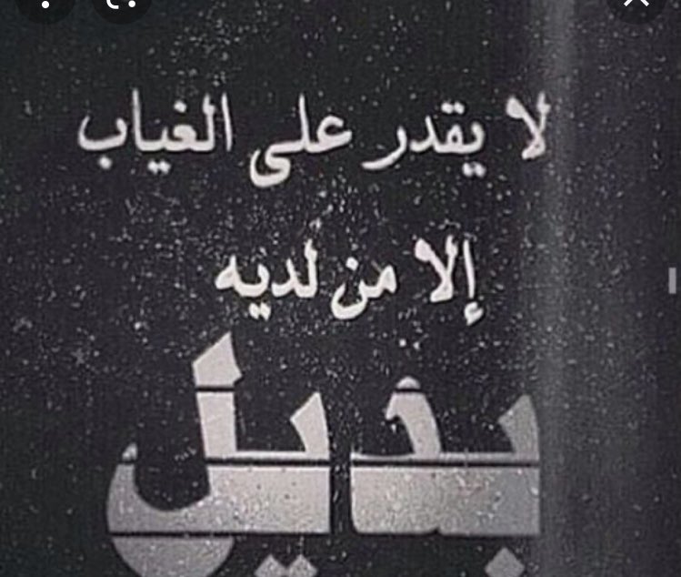 tethkarmk's tweet photo. وين البشر ليه جو  رياضنا موحش ؟!
كأن  عقبك جميع الناس مختفيه ..! 
#تذكار https://t.co/H5TCs2PnM7