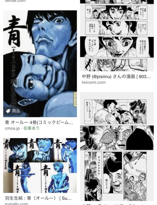 Twoucan 羽生生 純 アラタの獣 1 2巻3 11発売 Hanyunew