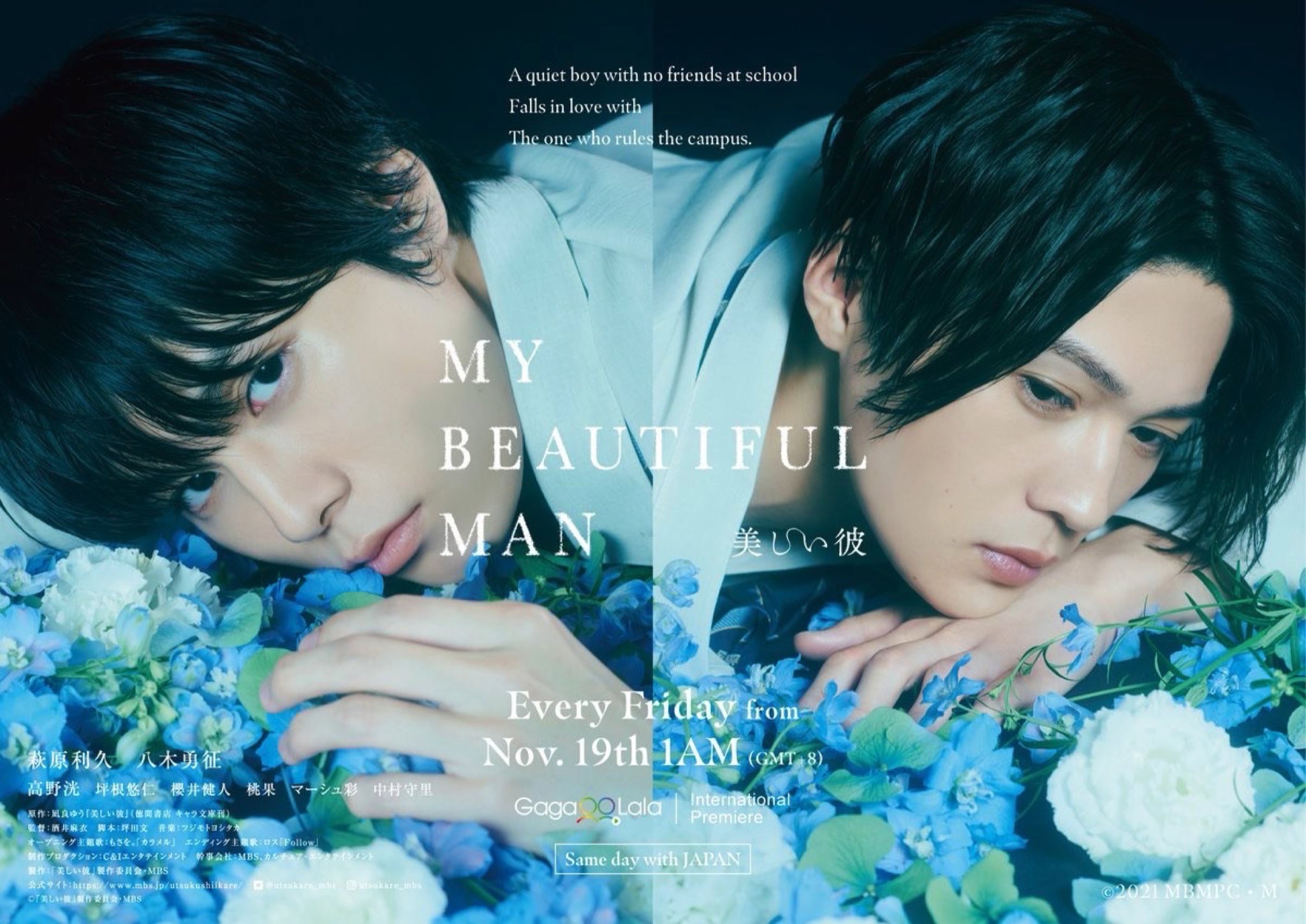 [情報] GagaOOLala跟播《美麗的他》