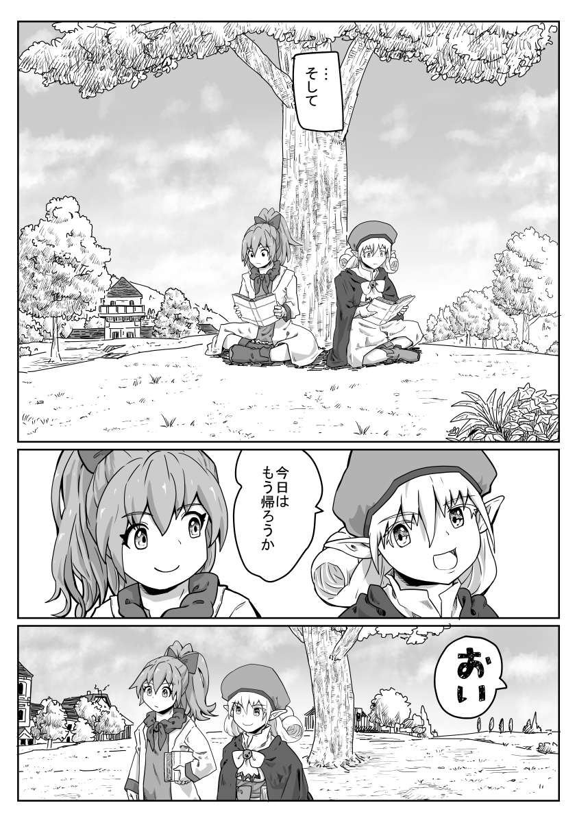 ボカ! 