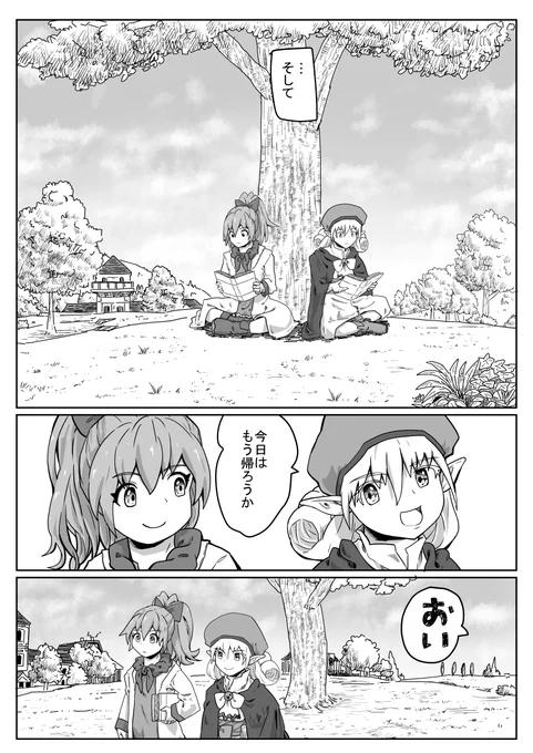 ボカ! 