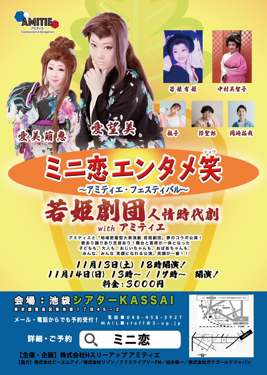 アミティエグループ Amitiegroup Twitter