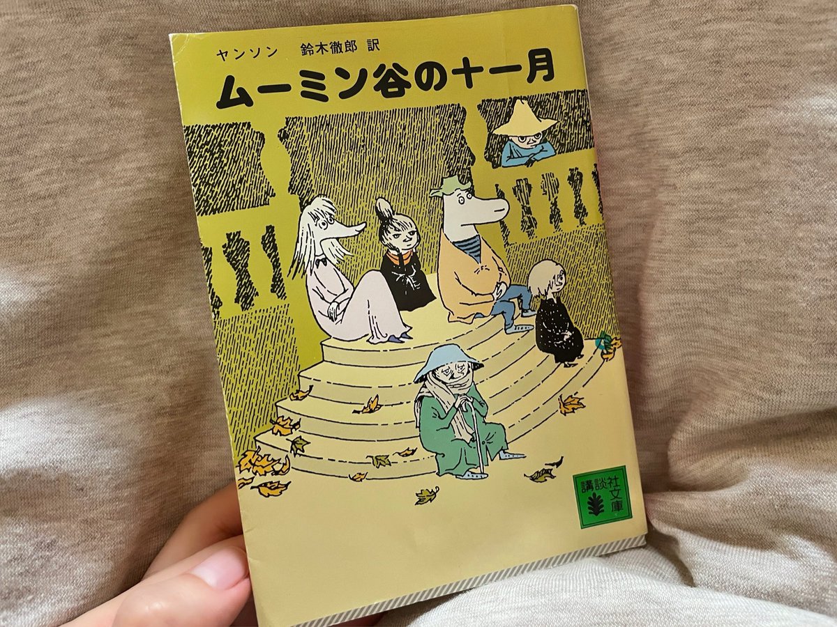 「秋になると、旅にでるものと、のこるものとにわかれます。いつだってそうでした。めいめいの、すきずきでいいのです。」 https://t.co/eq2k7VJcVY