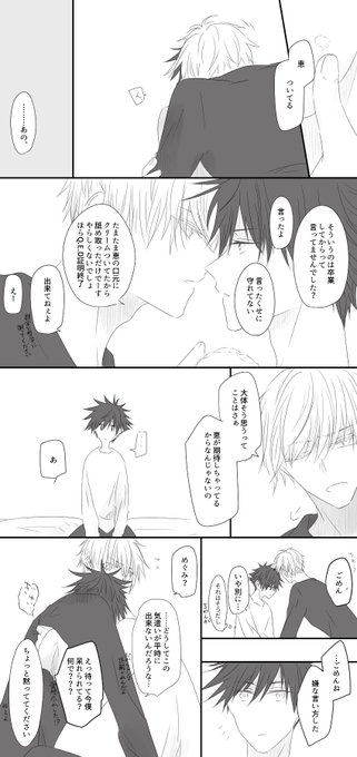 五伏 