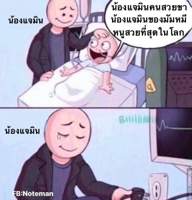 คสพของแจมรึนกับลูกคนสวย