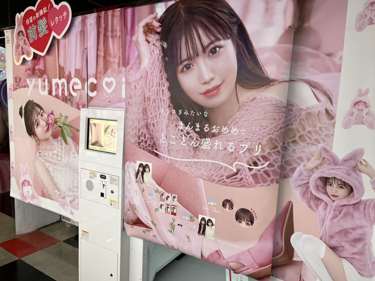 Am Cue大和高田 プリクラバージョンアップ完了しましたー サンリオコラボ開催中でかなり可愛いです あと受付の時に うさぎのぬいぐるみを押すと プリクラ サンリオ シナモロール ユメコイ フリュー ポムポムプリン マイメロ クロミ