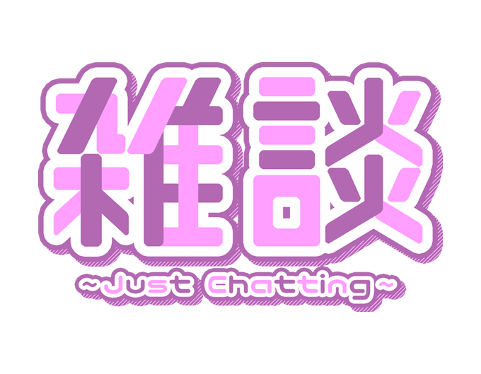 フリー素材のtwitterイラスト検索結果