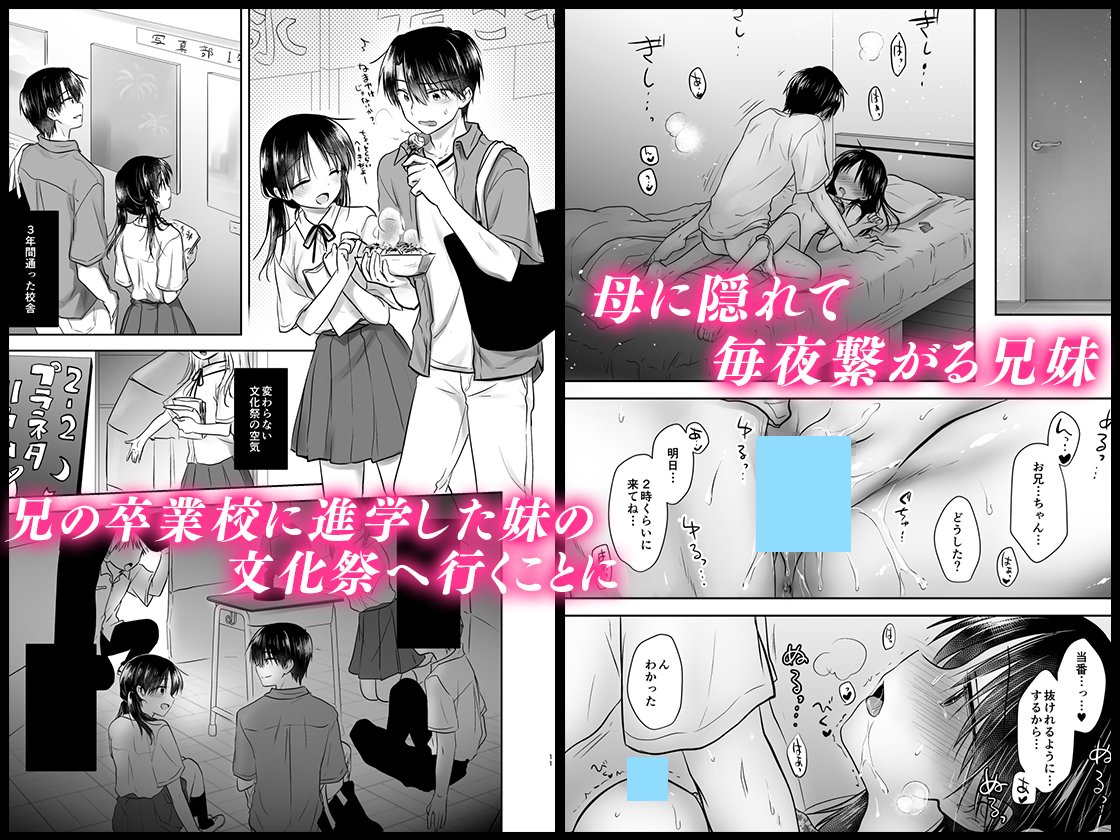 少し切ない兄妹×純愛💕
電子版の最新話が配信されましたー!

✨50万部記念・初回50%OFFです✨
FANZA https://t.co/r72xEMod7s
DLsite https://t.co/ZySCx3UmB6 #DLsite 
📕紙→メロン https://t.co/r1LaFORzyK
とら https://t.co/jw3l9WFfb3

📺アニメ化情報→ https://t.co/UAo8LuWGS9 