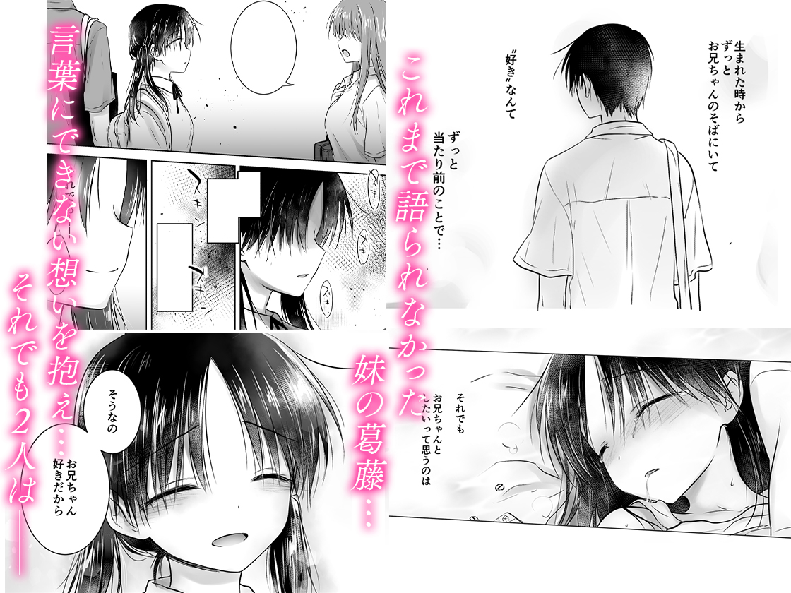 少し切ない兄妹×純愛💕
電子版の最新話が配信されましたー!

✨50万部記念・初回50%OFFです✨
FANZA https://t.co/r72xEMod7s
DLsite https://t.co/ZySCx3UmB6 #DLsite 
📕紙→メロン https://t.co/r1LaFORzyK
とら https://t.co/jw3l9WFfb3

📺アニメ化情報→ https://t.co/UAo8LuWGS9 