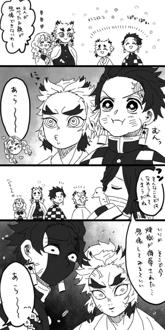 にこぷんぷん 