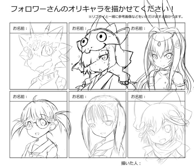 去年までの描く描く詐欺がひどかったので進捗さらしをw
以前に反応いただきましたフォロワさんのウチのコを描く、ラフは終わりました これから清書、色塗りと進めていくのでどうか今しばしお待ちをーです ゴメンナサイ! 