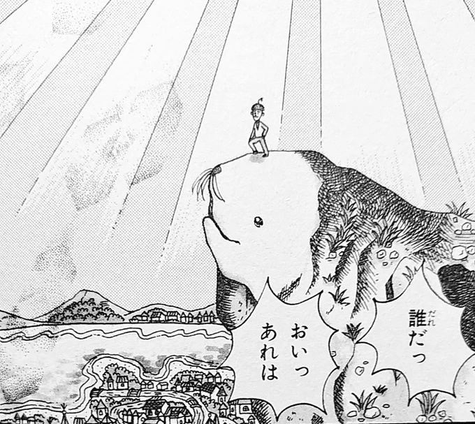 あざらしヶ丘も似てない? 