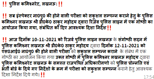 #PoliceCommissionerateLucknow

सब इंस्पेक्टर ना0पु0 की होने वाली परीक्षा को सकुशल सम्पन्न कराने हेतु <a href="/LkoCp/">CP LUCKNOW</a> <a href="/dhrubathakur/">D K Thakur, IPS</a> द्वारा रिर्जव पुलिस लाइन लखनऊ में एक गोष्ठी का किया गया आयोजन, संबंधित को दिए आवश्यक दिशा निर्देश।

#UPPolice
#Lkopolice_On_Duty