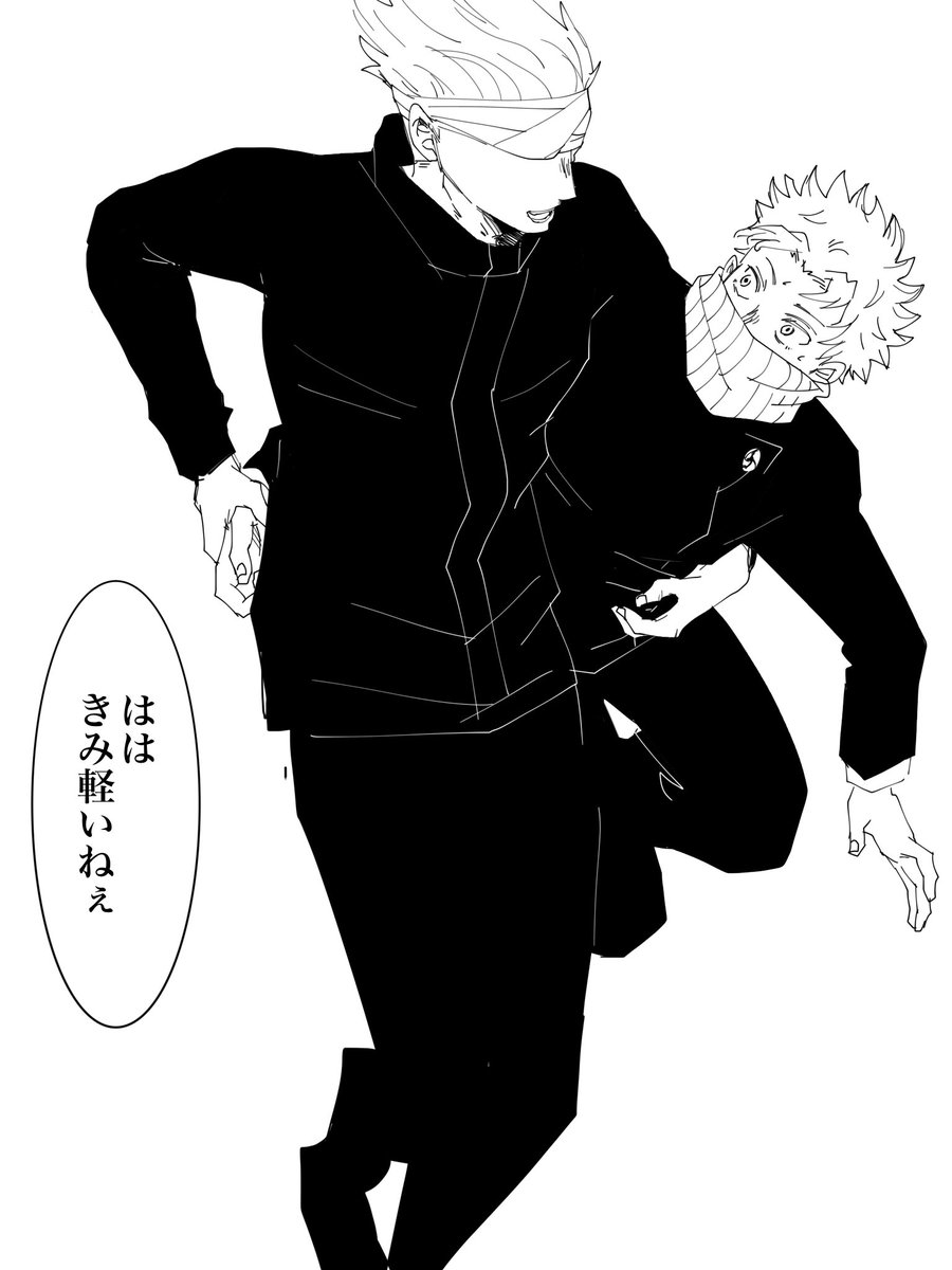 狗巻先輩も高専入りたての時は五条先生に任務に連れて行かれて「大丈夫、僕から離れないでね」とか言われたりしてたのかな…
一年で二級なら高専入る前から任務とかしてたのかもだけど。 