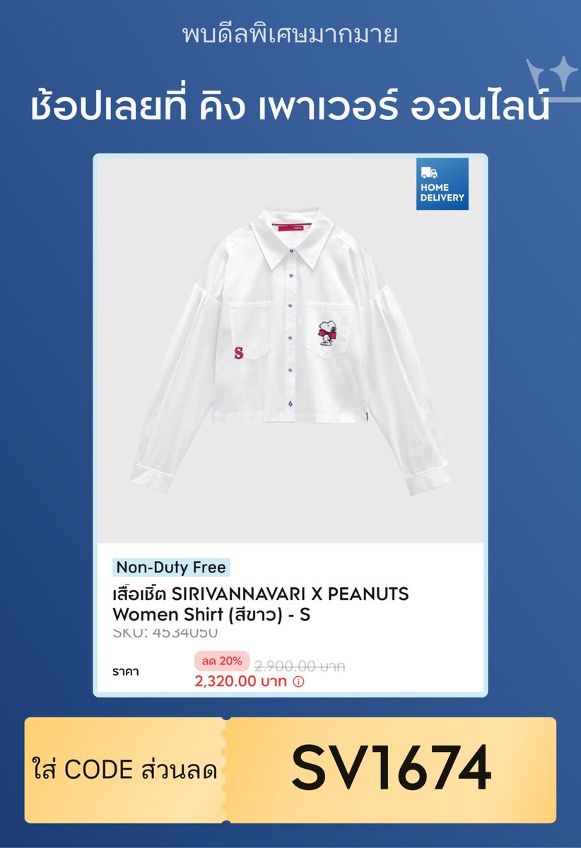 Lilabois1's tweet photo. 📌📍 ​ที่ https://t.co/B7WYyPvGIf หรือ King Power Application  📣 เพียงใส่ SV 1️⃣6️⃣7️⃣4️⃣ รับส่วนลดเพิ่ม *เฉพาะสินค้าร่วมรายการ
▶️ สนใจสินค้าทักแชทได้นะคะ
#kingpoweronline https://t.co/kJIagvVWAE