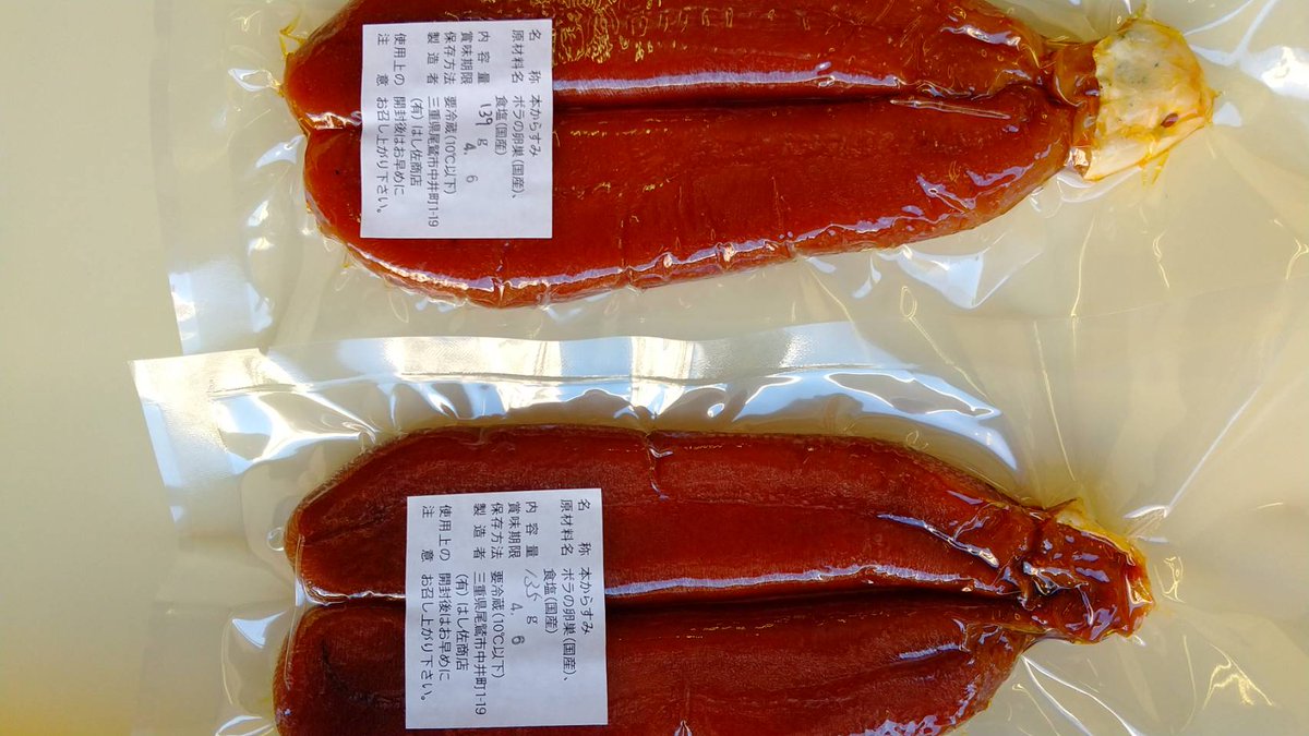 はし佐商店 Hashisashoten Twitter