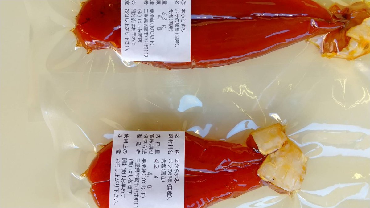 はし佐商店 Hashisashoten Twitter