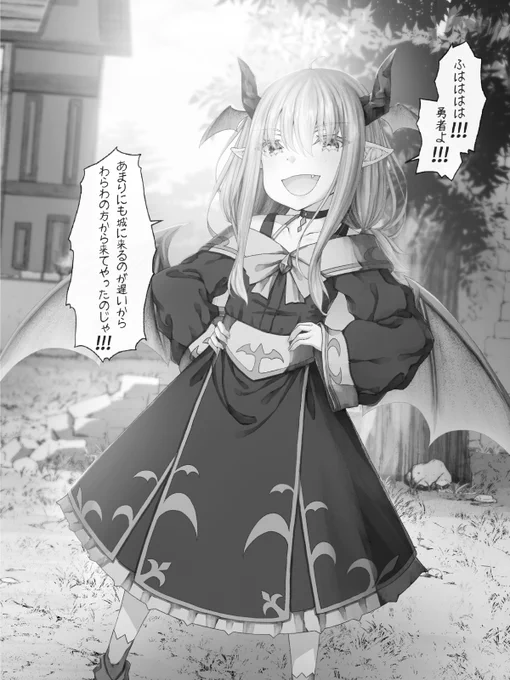 人間で遊ぶ悪の魔王様 