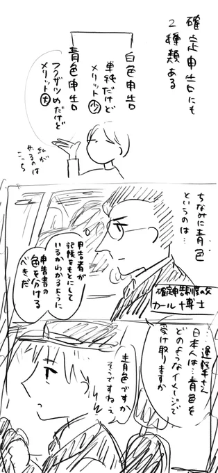 「青色申告」の由来
https://t.co/ihVJHlRTVF 
