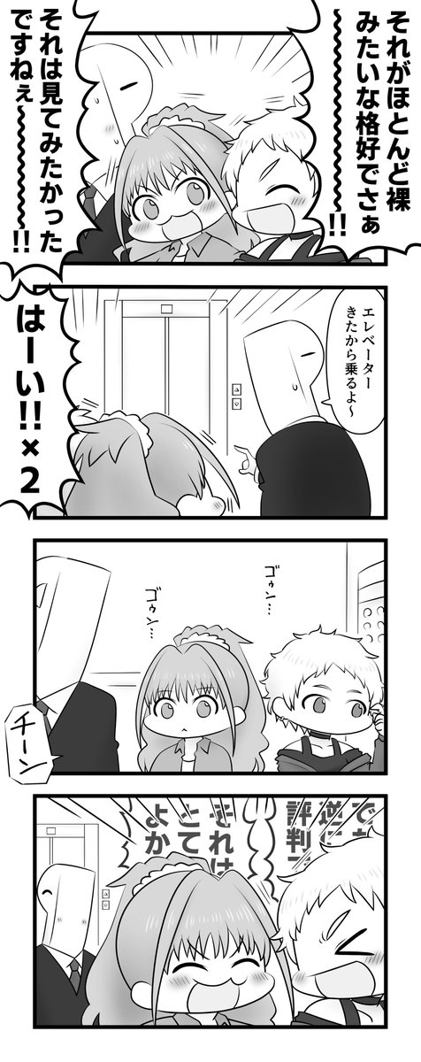 仙崎恵磨と日野茜とエレベーター 
