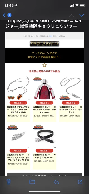 なんかキョウリュウジャーのグッズも出てきたぞ 
