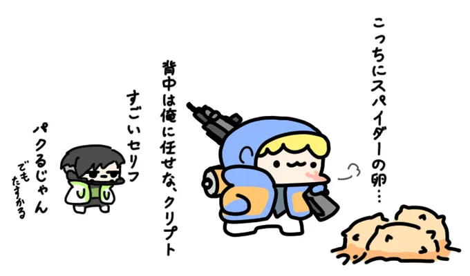 ワットソンとのセリフがあるらしいと聞いて 