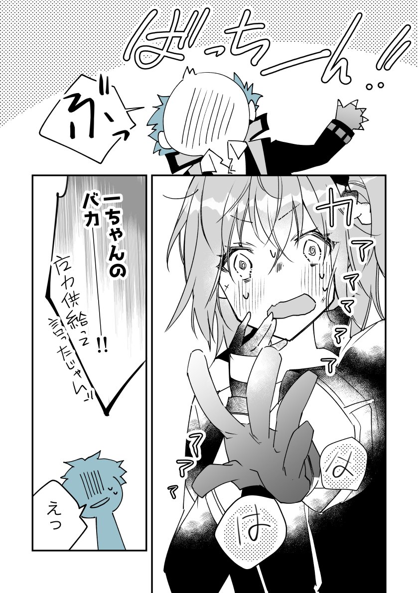 (2/2) 