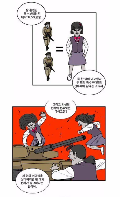 몰?루아카이브 스토리보는데 의외로 넘 재밌어서 몰입된당...
배경이나 캐릭터들은 되게 청량한데 세계관은 츄리닝 작가님 꽃가족에 나오는 여고생들로 득실거리는 느낌 