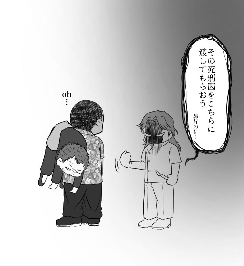 因縁 