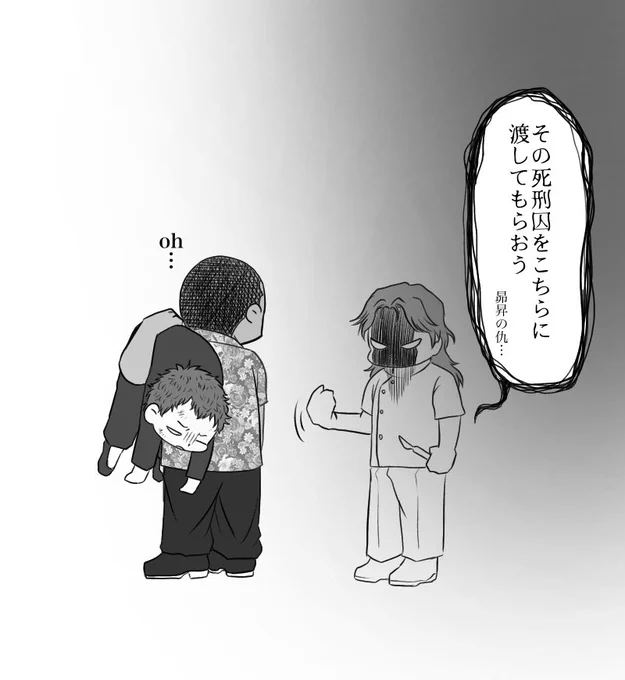 因縁 