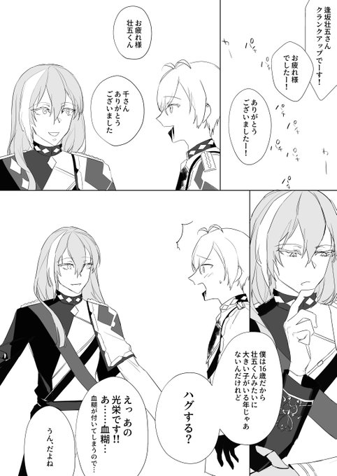 描いたダンマカ漫画あった 