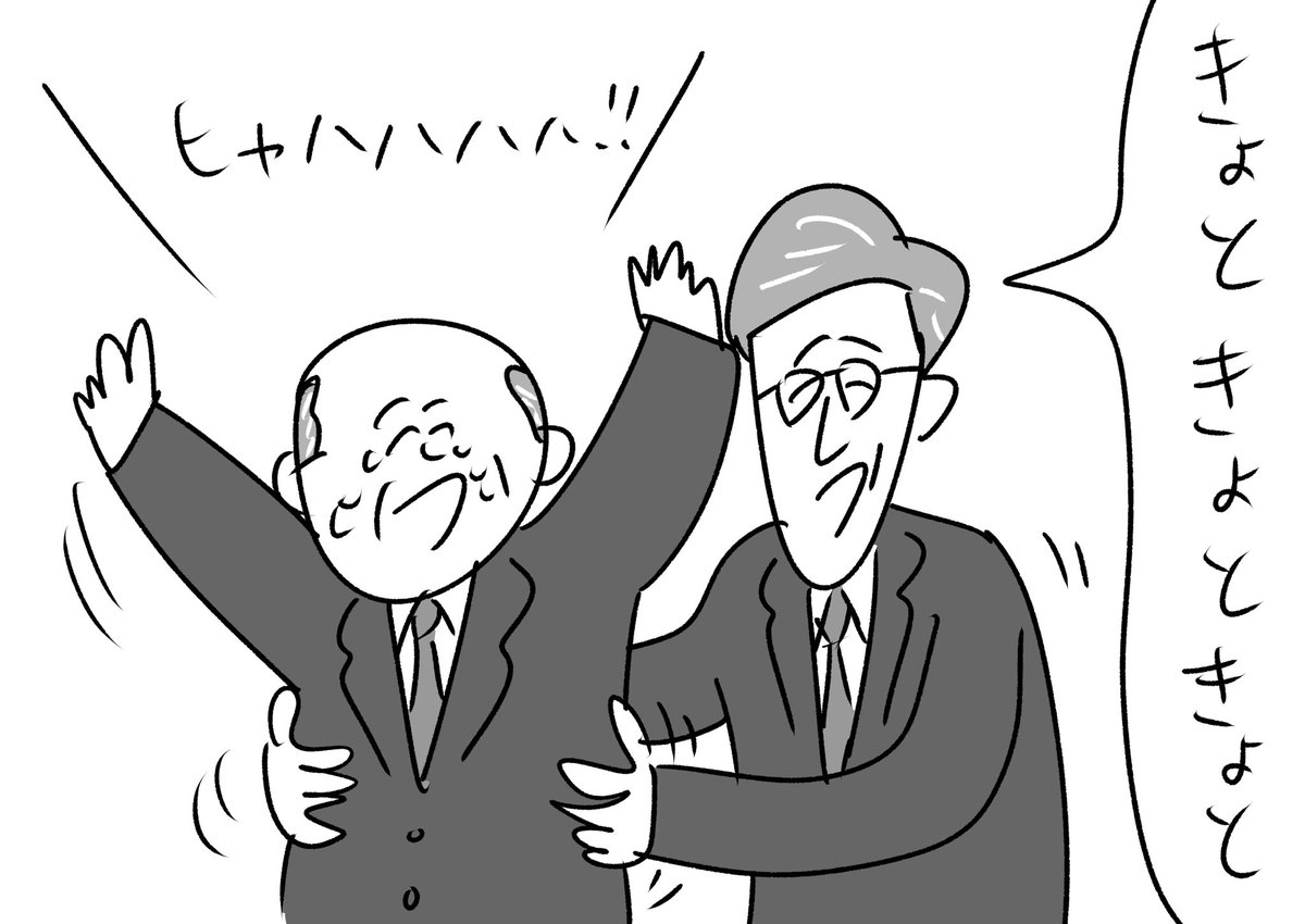 教頭ですので
#おほまんが 