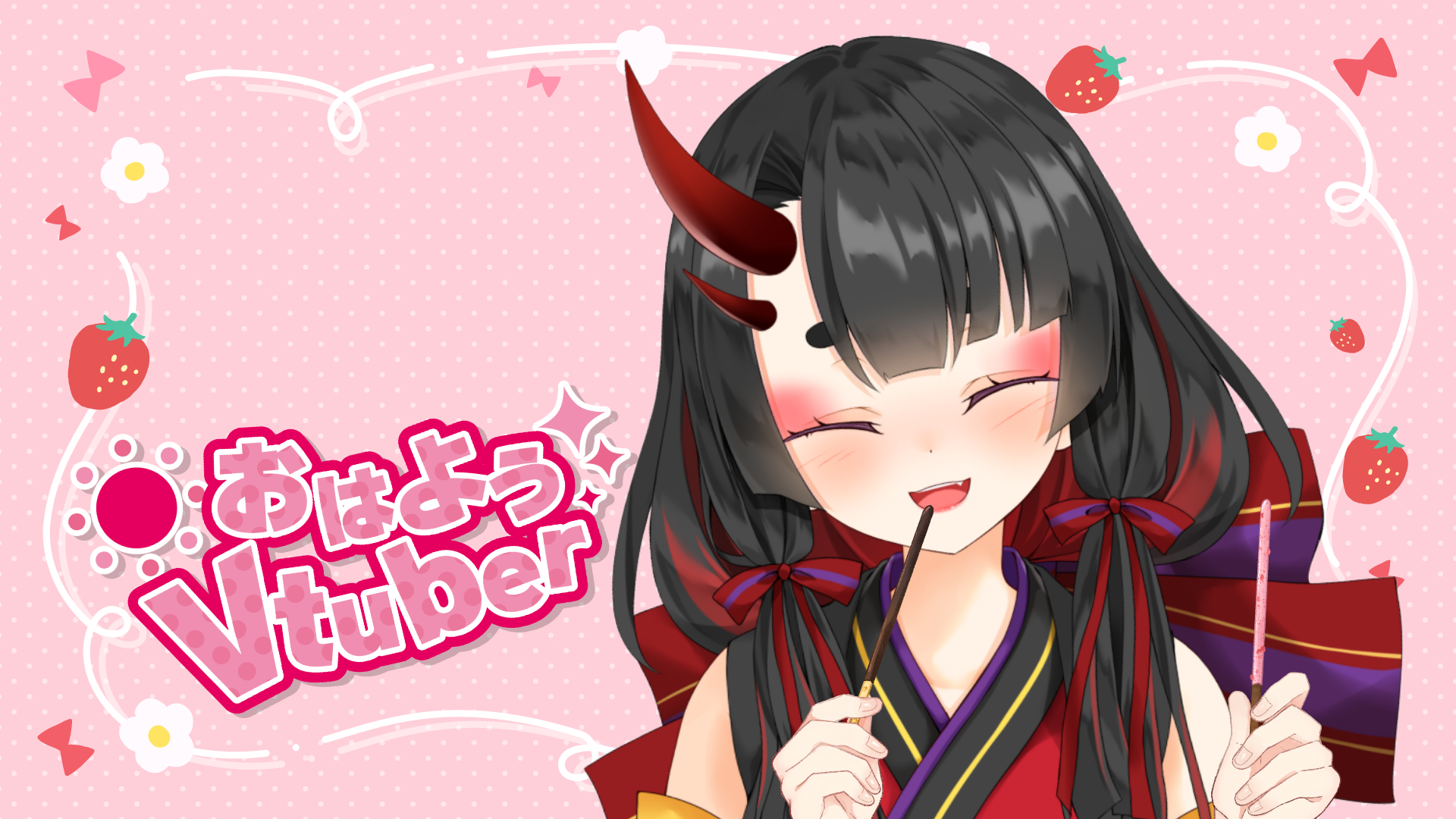 تويتر 鬼咲るな 鬼の子vtuber على تويتر おはるな 今日は11月11日ポッキーの日 普段甘い物食べない人も たまには食べてみよ それと 時からdbd テスト鯖 を配信予定です 参加型なので良かったら遊びに来て下さいね 今日も一日ゆるっと