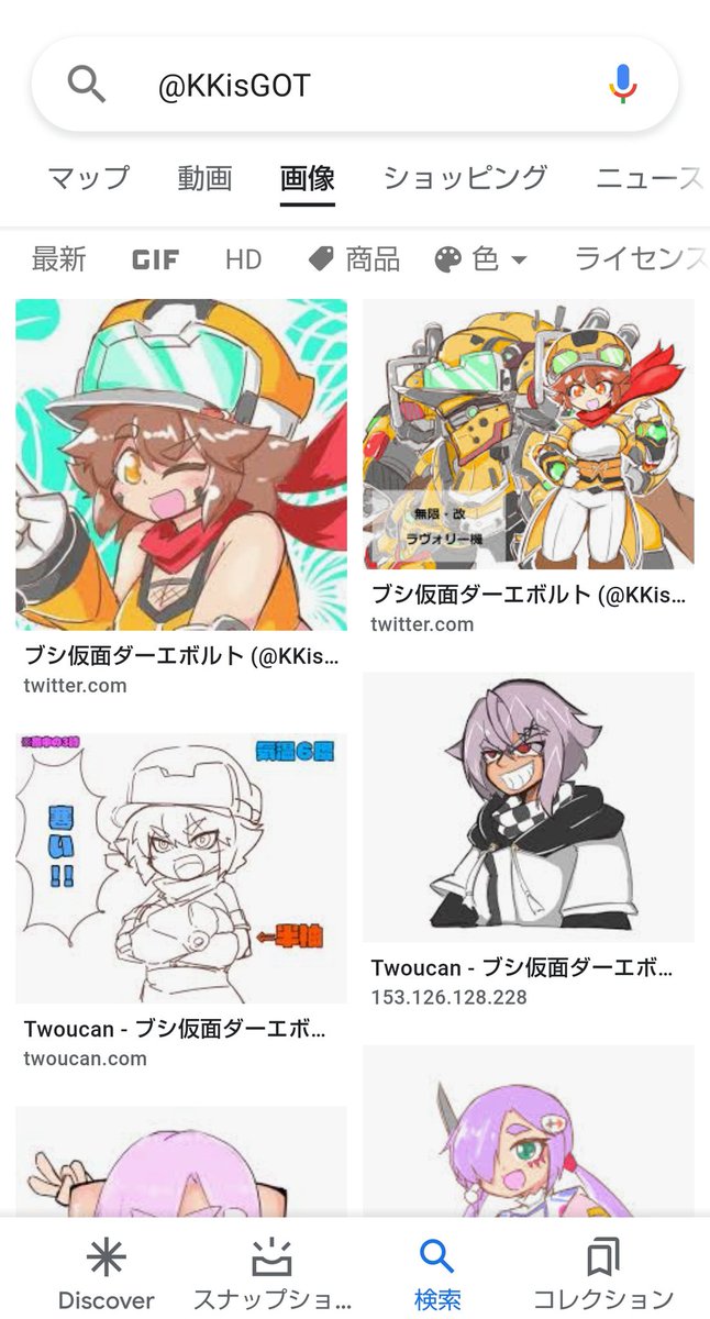 #自分のツイッターIDでGoogle画像検索して表示された結果をスクリーンショット撮影して晒せ 