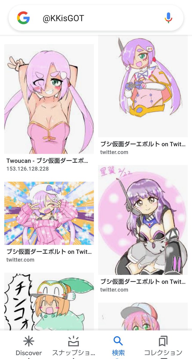 #自分のツイッターIDでGoogle画像検索して表示された結果をスクリーンショット撮影して晒せ 