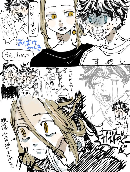 虎武(☝ ˘ω˘)☝ふぅー!! 