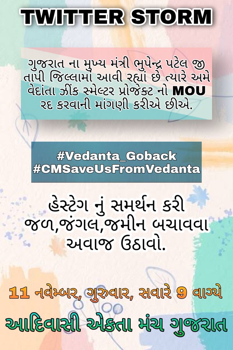 में पूरे देश का आदिवासी एवं पर्यावरण हितेच्छु संगठनों औऱ लोगों से अपील करता हूं के कल सुबह 9 बजे से  #CmSaveUsFromVedanta औऱ #Vedanta_GoBack  हेस्टेग पर ज्यादा से ज्यादा ट्वीट कर तापी डिस्ट्रिक्ट के पर्यावरणीय संसाधनों की लड़ाई मैं अपना योगदान दें । 

<a href="/TribalArmy/">Tribal Army</a> <a href="/VoiceOfRebel_93/">Voice Of Rebel</a>